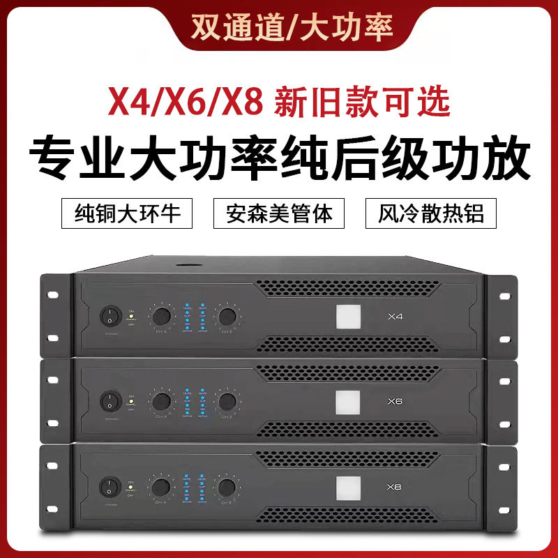 2U足功率专业功放环牛纯后级TD类功放机舞台家庭KTV包房户外功放