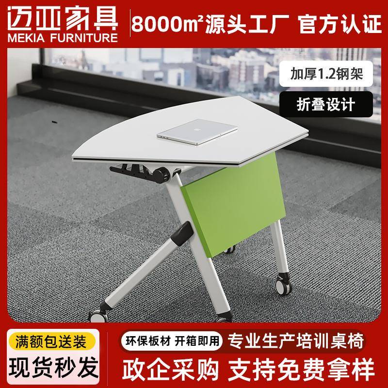 圆形多功能培训会议桌折叠移动长条桌智慧教室六边形拼接桌椅组合
