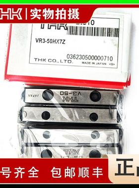 THK交叉滚子导轨VR3-50HX7Z3050TVR3-75HX10Z3075T