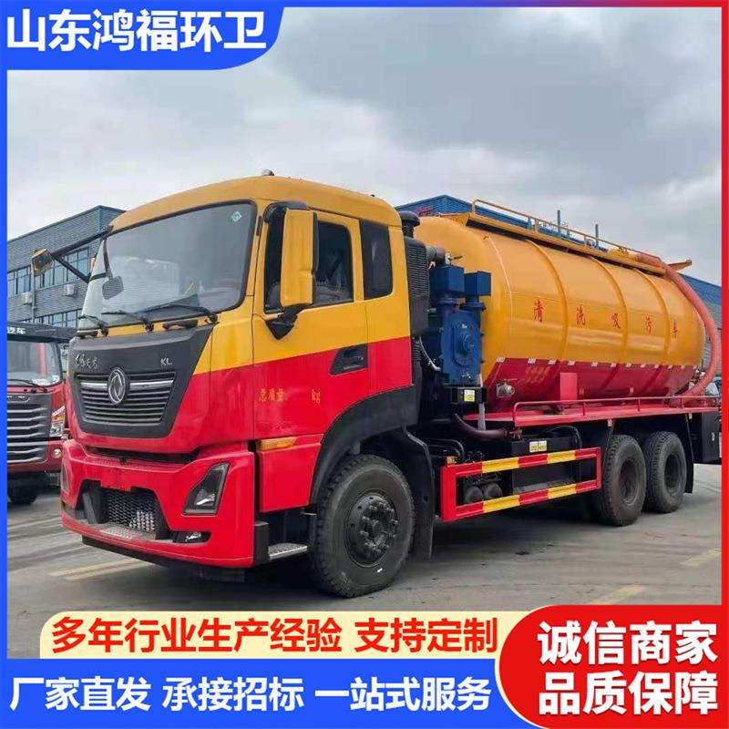 供国六环卫吸污车城市街道下水管道高压疏通车蓝牌清洗吸污车