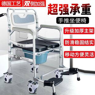 轮椅老人带坐便可洗澡移动推行坐厕椅加固坐便椅老人洗澡椅带轮