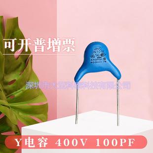 安规Y电容101K400V脚距P=10MM 400V101K高压瓷片电容Y1陶瓷