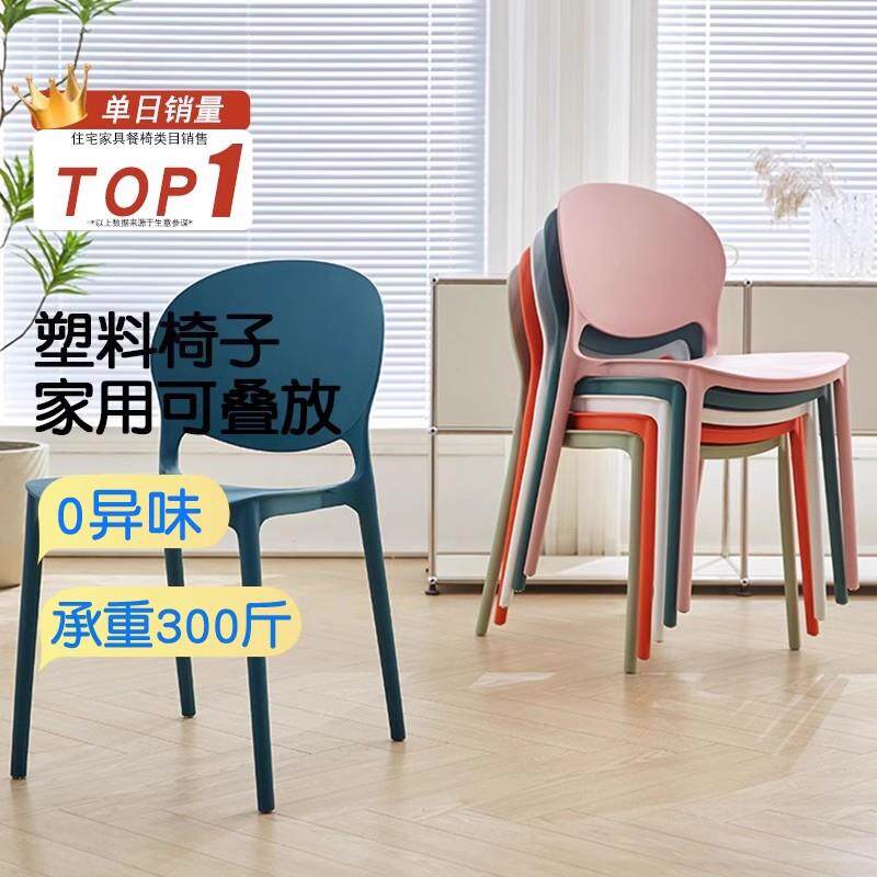 众之亿简约塑料椅子家用北欧彩色餐椅靠背椅创意可叠放餐桌椅靠背