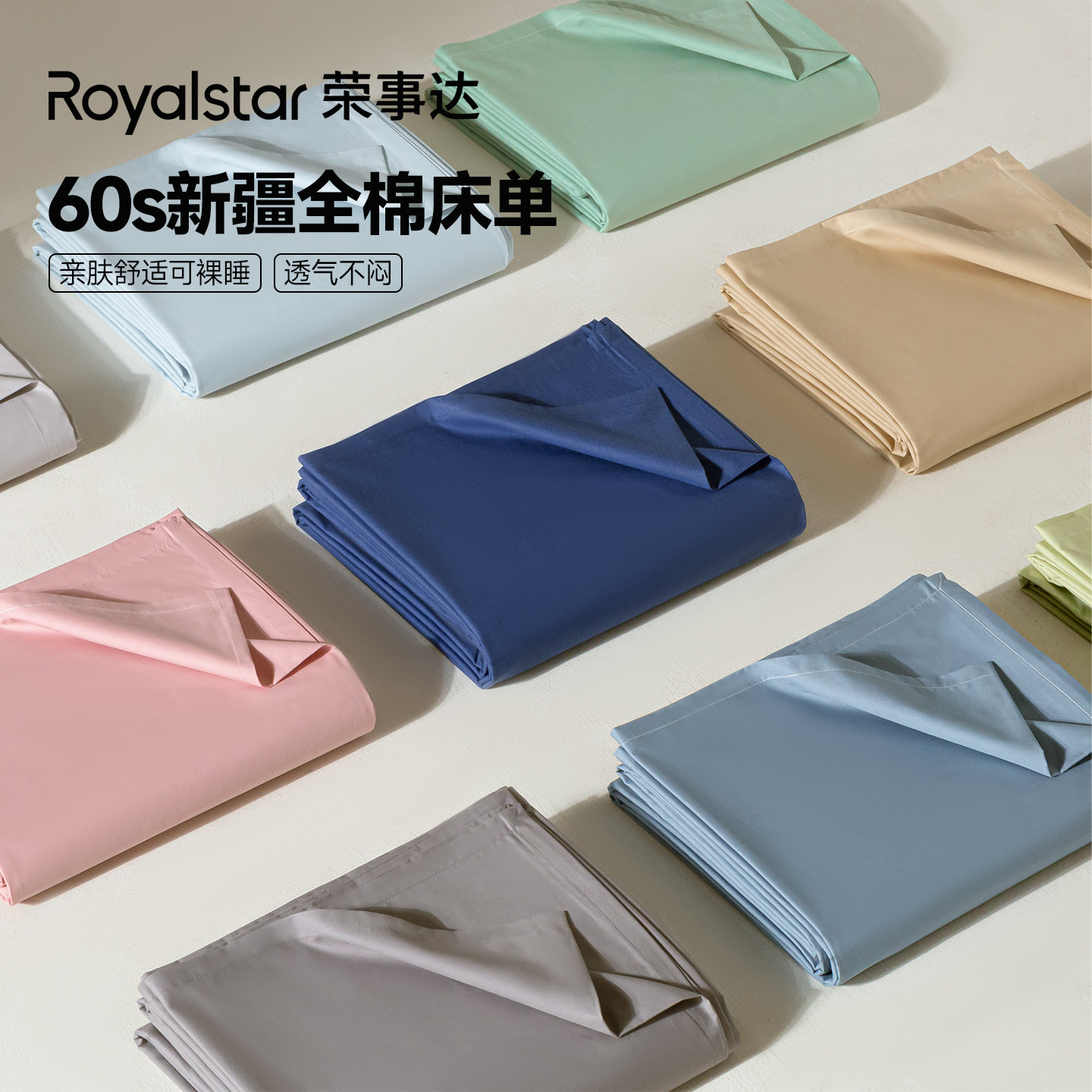 新款床单全棉纯棉100被单图片