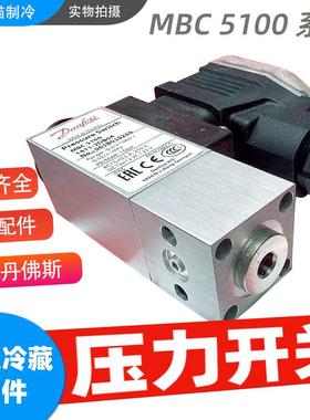 丹佛斯MBC5100块式紧凑型压力开关061B5100/000266/510366/201266