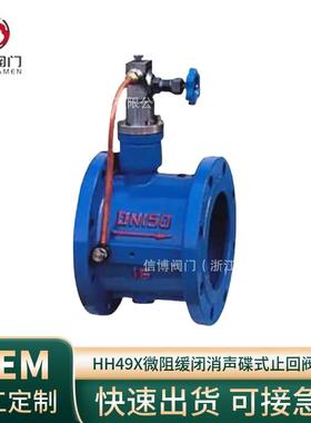 HH46X/48H/49X-16C铸钢法兰微阻缓闭消声碟式止回阀DN100型号齐全