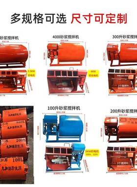 卧式浆水搅容拌机小型混凝土搅拌机电机三相单相砂大泥PUZ量打灰