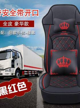 东风柳汽乘SLC龙HH7夏季座/套乘龙M/M3座垫套通5用货车坐套四5季