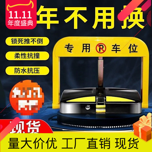 智能遥控感应车位锁自动升降地桩停车位防占用汽车库地锁地挡