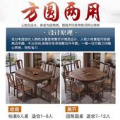 缩宋氏现美学黑胡桃木木伸餐桌简约代中式 方圆两用跳台YZE实餐桌