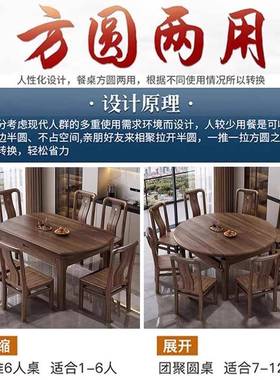 缩宋氏现美学黑胡桃木木伸餐桌简约代中式方圆两用跳台YZE实餐桌