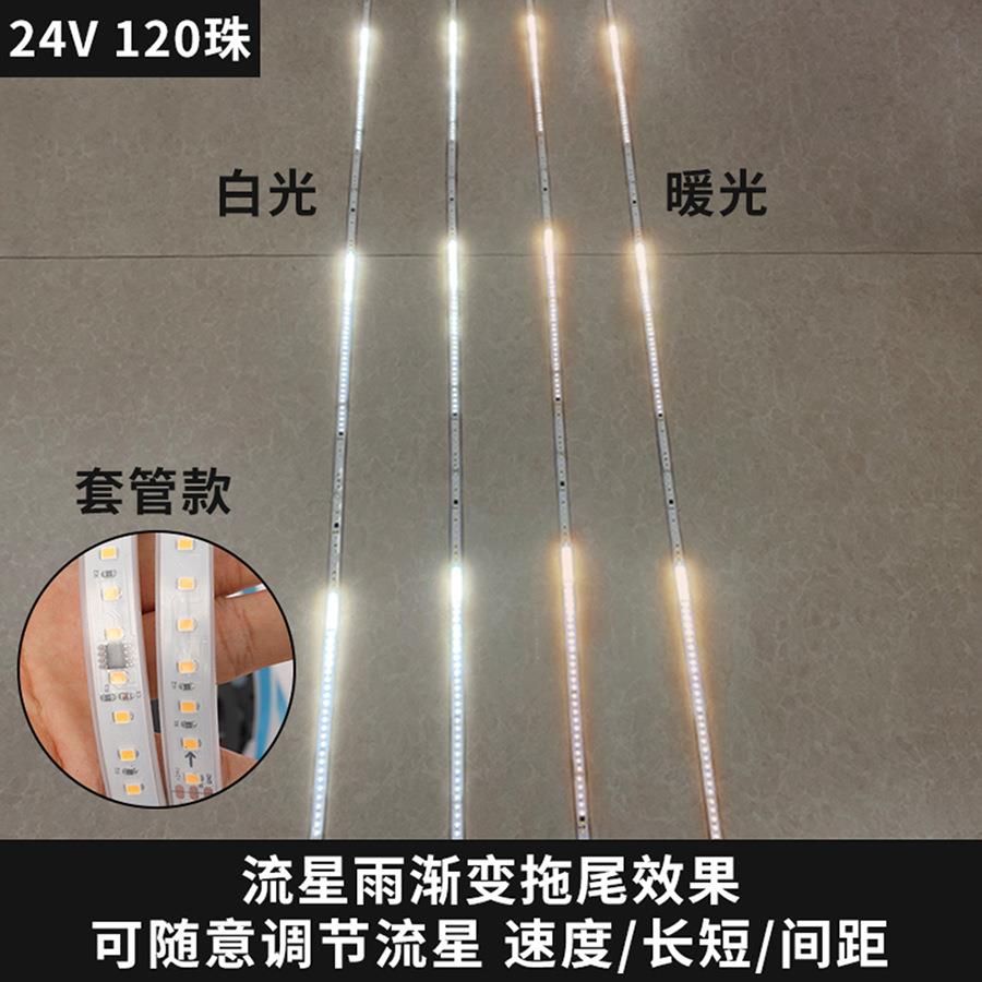 婚KKT道具流星庆灯带流星灯条流水LE雨D跑灯马婚礼舞台背景星空吊