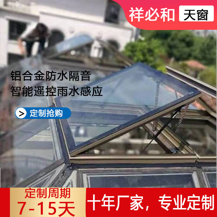 现代简约款斜面屋顶阁楼天窗电动上悬开天窗商厦散热窗通风天窗