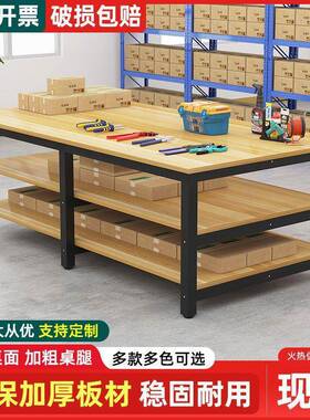 工作水台双快递25317打包台双层工作包装桌层流线操作台台裁剪台