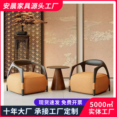 中古风售楼处洽谈桌椅组合轻奢酒店大堂办公室休息区接待一桌两椅