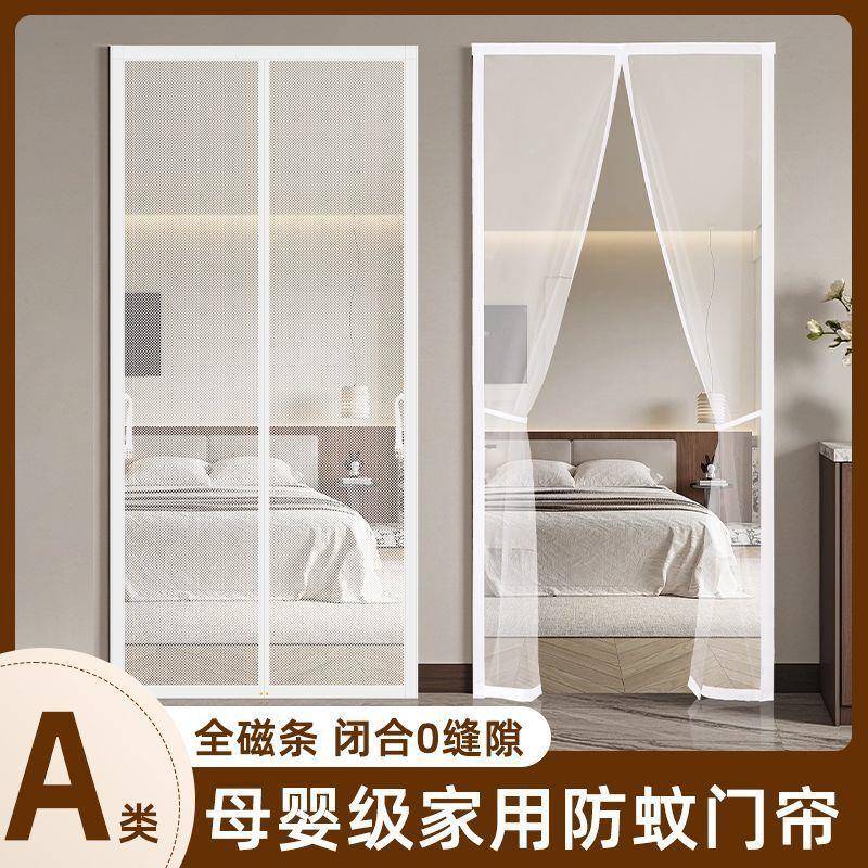 门磁条防蚊无品牌/吸门帘A类母婴纱网自闭合家用卧室入户免打全孔