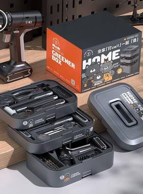 能工盒子金分层工具箱家用工VCH具装五套多功能维修钻电组合电工