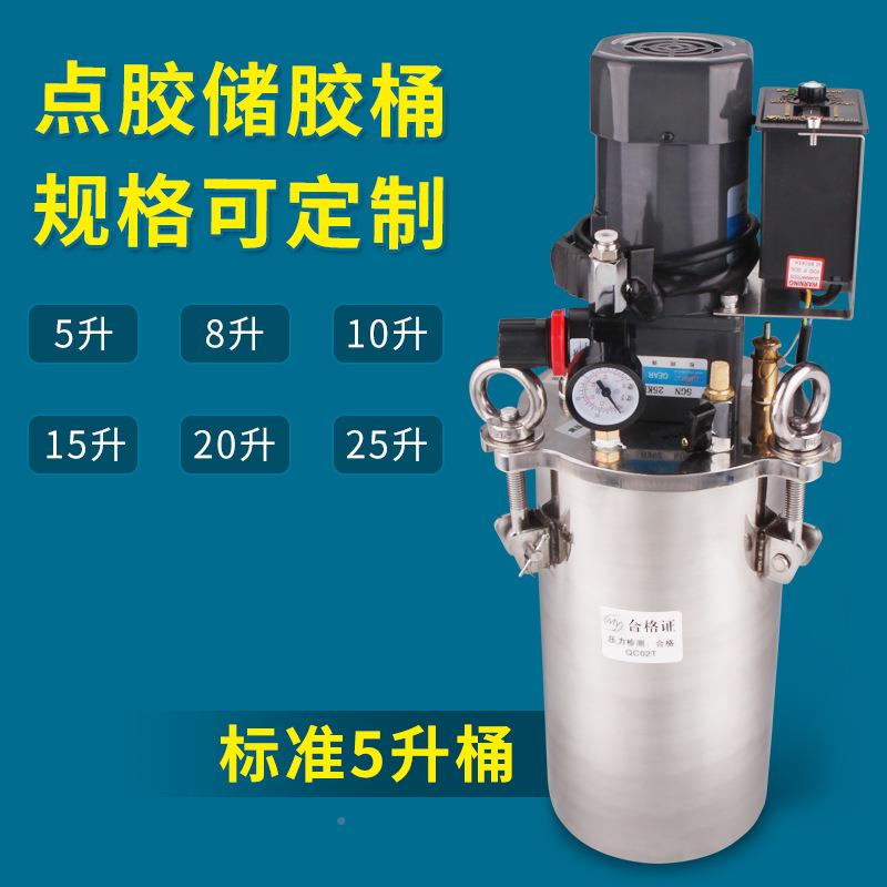 BMB电搅拌储料桶30不锈钢点胶储胶机桶动4配点胶用5L10L20L制造厂