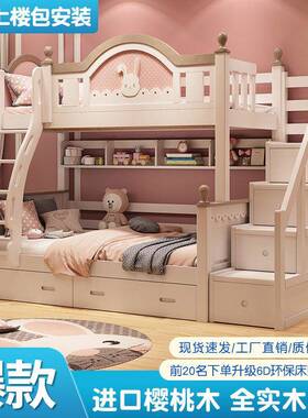 上下床全母实木上下铺经济型儿童床多功子床高73375低双层床床两