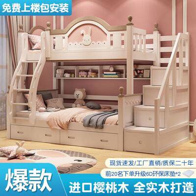 上下床全母实木上下铺经济型儿童床多功子床高73375低双层床床两