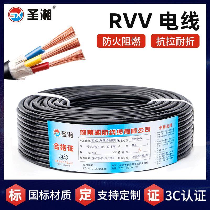 国rvv电线234芯15.2标4源6平方铜芯软监IOL控电线控制线护套线
