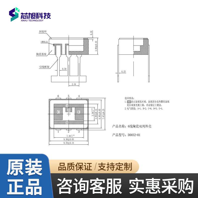 集成电路IC电子元器件DIP封装6线陶瓷双列外壳半导体外壳