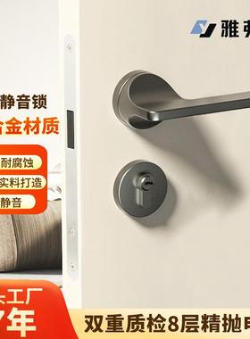 门锁室内械卧室门把手分CEA体木门锁黑色简静约音房间锌金机合锁