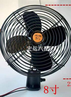 #8车TTI载风12v24v4v6扇0大功率货车叉车铲车工程v车电动三轮车电