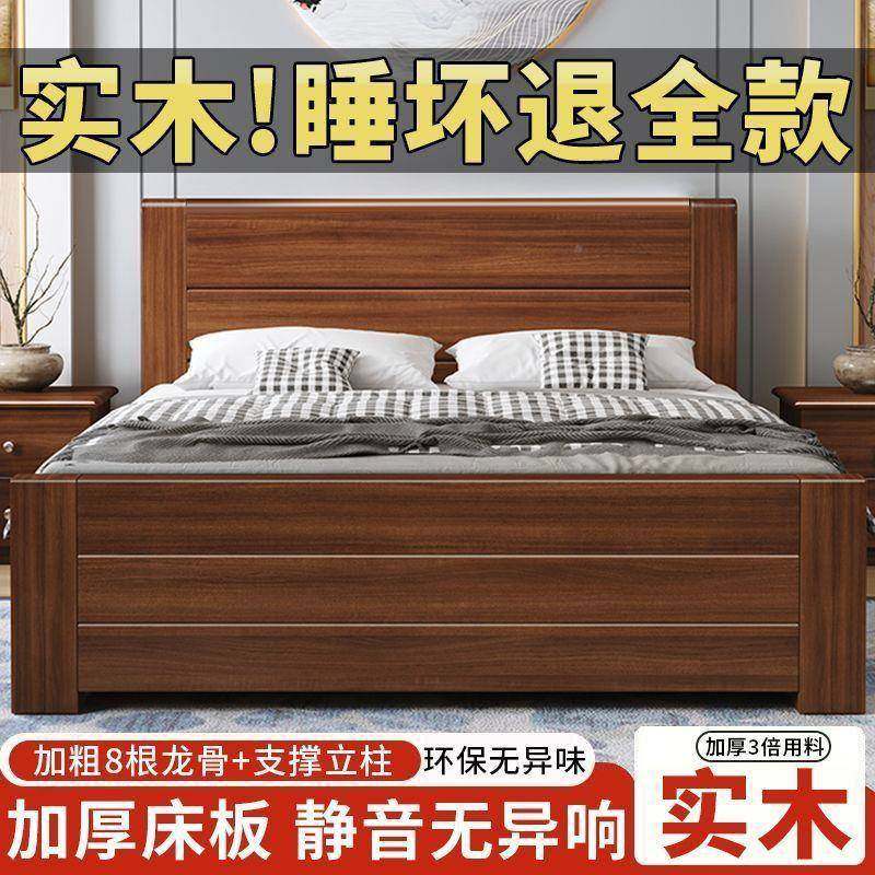 中式实木床现CTJ代木简1.8米双人床用约加厚床1.5家经济型1.2m单