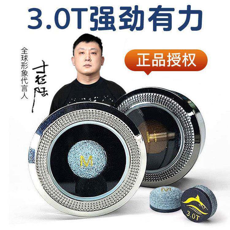 于3.0CBOT大陆鲨鱼小杆台球杆中式头黑八斯洛克球台球
