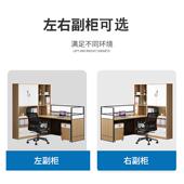 财公务办公桌员工桌椅办组合4人位6双人司简约办公桌子公室职UVN