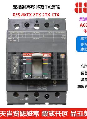 BB塑壳A断路器0XT3N2PYW50三相空气开关16200A25A0A开关总开