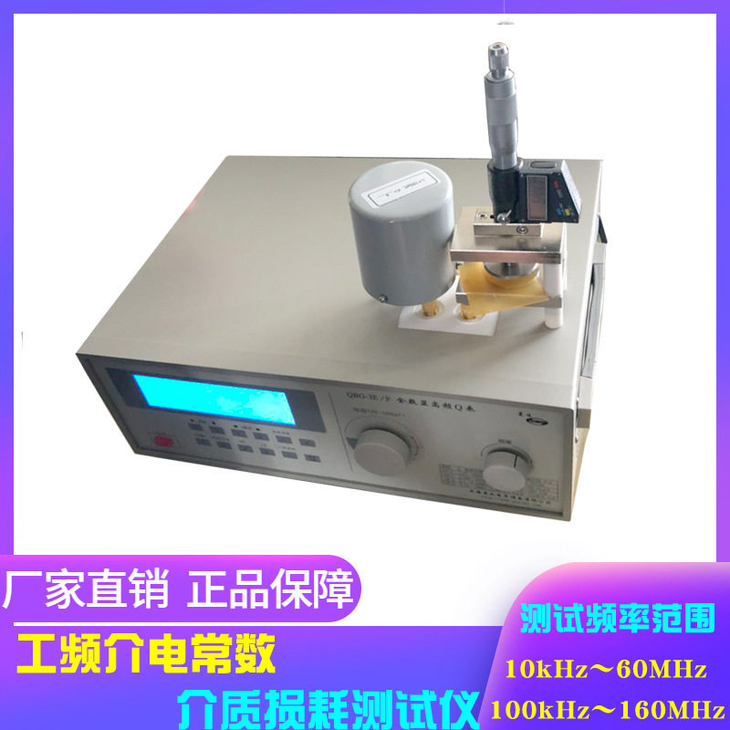 绝缘材料介电常数损耗测试仪