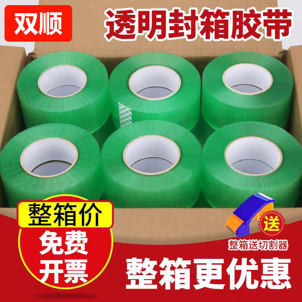 黏胶带高粘快递打包胶带多规格封箱胶带单面厂家直销强粘力