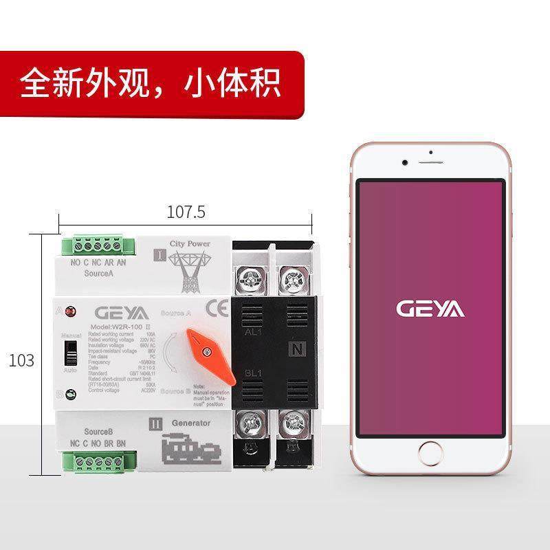 GEA格亚双电源Y自动转换开关W2R-00急电VZI源切换开关613应A