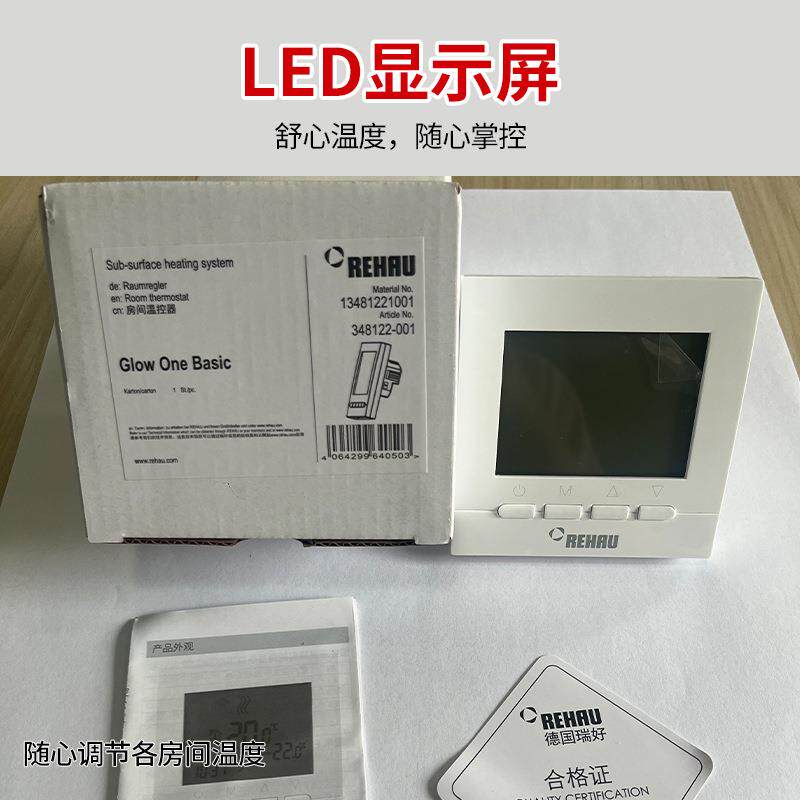 德国瑞好水Gl温owOn系列温控器地暖温控器FXP智能精准控温控面e板