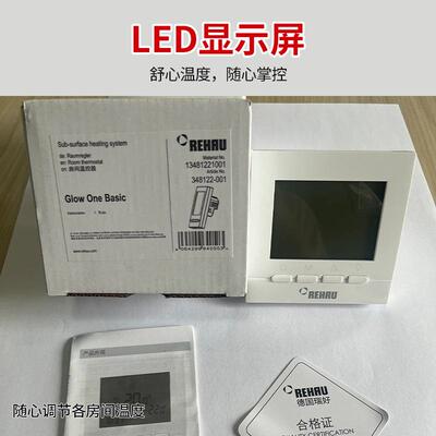 德国瑞好水Gl温owOn系列温控器地暖温控器FXP智能精准控温控面e板