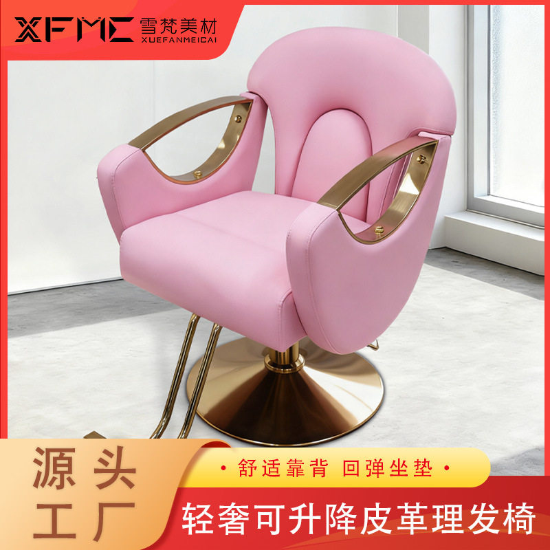 热卖理发店椅子网红美发椅发廊专用剪发椅升降座椅粉红烫染理发椅