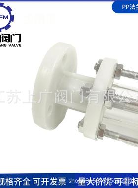 PP视盅塑料法视镜HS0BCR-10SPGP玻兰璃管视镜水流观7察器PVC视盅