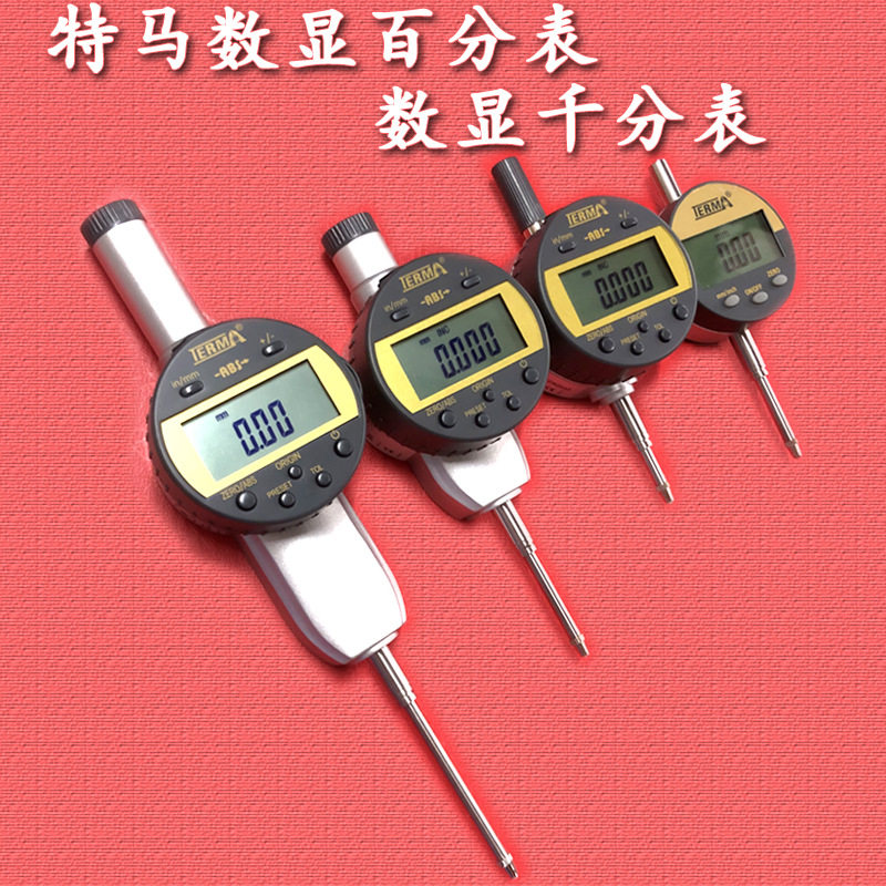 包邮特马数显千分表0.001 特马数显高度规0-12.7 25.4 50.8mm