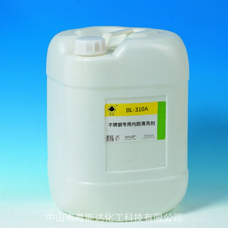渡边BL-310A不锈钢内胆专用清洁剂不锈钢钝化液