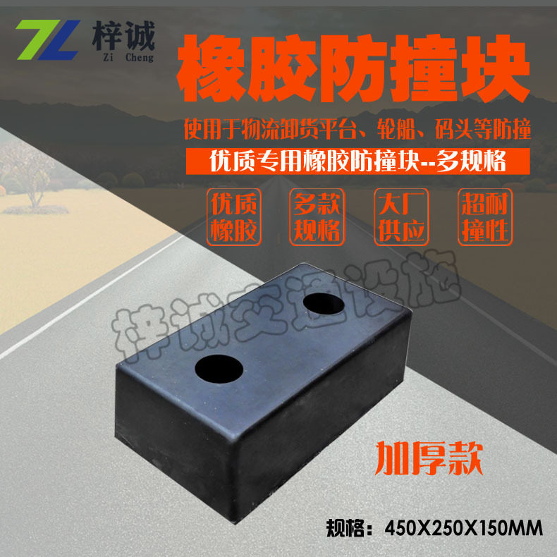 加厚橡胶防撞块/条 防撞垫/板 胶护墙角 货平台用防撞条 设备用图片