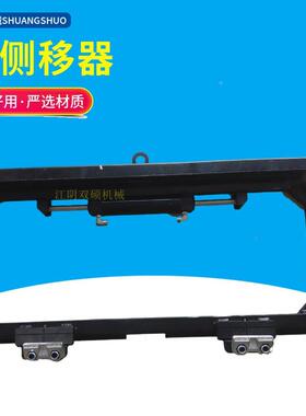 杭叉LQQ力附T合CM叉车配件T23吨叉车属具改装件侧移改装件整套侧