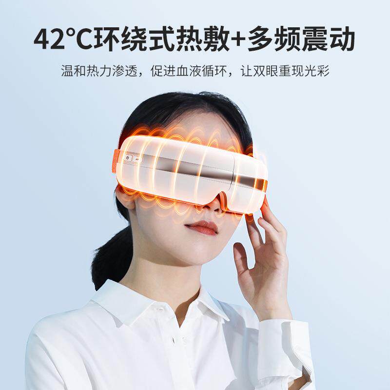眼涩按摩仪缓睛EWP解部眼部疲劳按摩仪眼干按摩器家用智能护眼仪