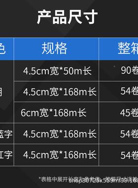 4.5递PTUc包明装透胶带封箱打包胶布黄色快警示语胶m带整箱