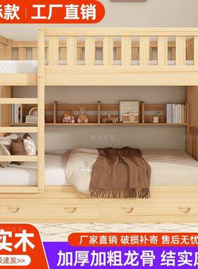高上下双层床全实29930木低床儿童学生宿床舍床成人床员工上下铺