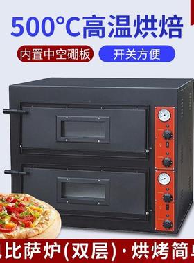 佳斯特EWEB萨P-2双层砖底电烤披炉商电比萨炉炉JUSTA用烘焙设备烤