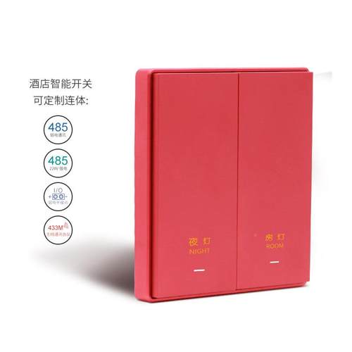 德普面酒店连体金属大板开关R53238CU客控板智能无线485开关
