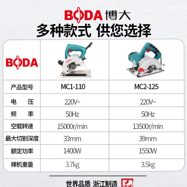 博无9590锯尘锯切割机家用手多功能防大尘小型手提电动工具持木工