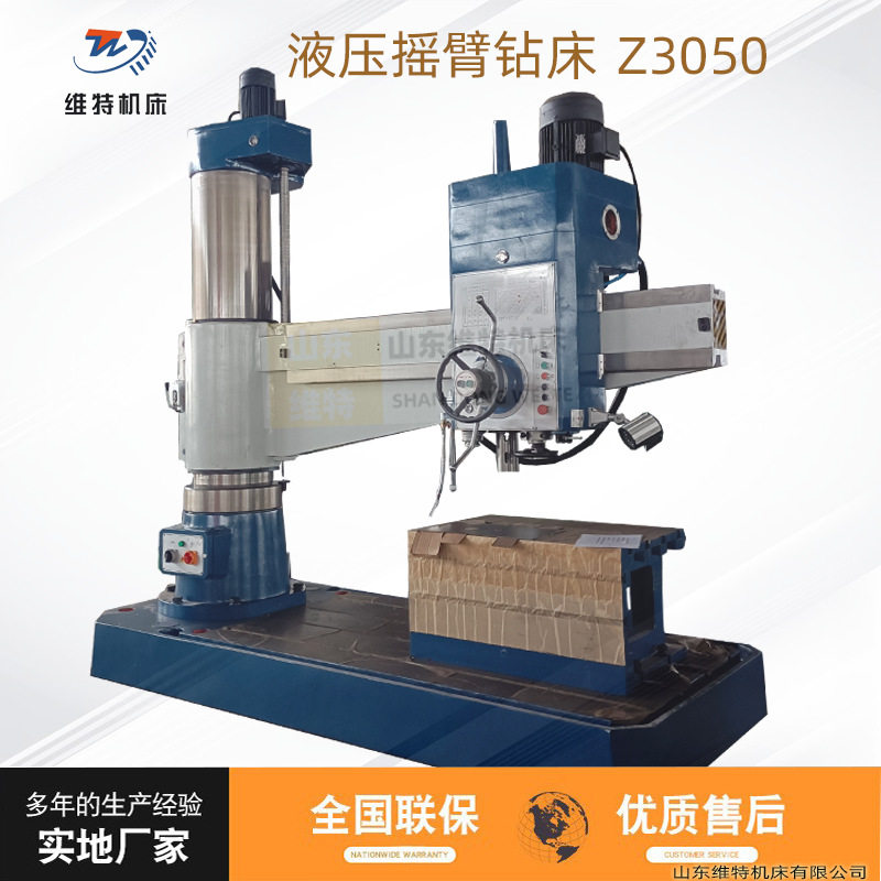 Z3050液压摇臂钻床自动进给